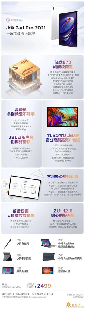 联想发布会最新消息 联想发布会时间2021