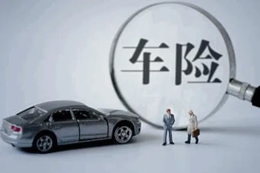 PICC车险怎样?