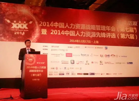 2016年中国先锋雇主新鲜出炉:齐家网实力获奖