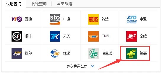 中国邮政挂号信单号怎么查询?