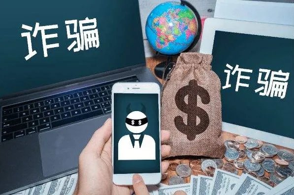 教你把被骗的钱追回来:及时报警保留证据(让警察挽回损失)