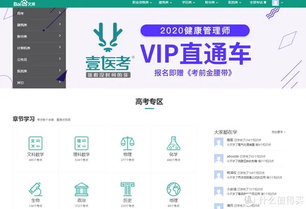 30个免费学习资料下载网站,每一个都是干货满满,解决90%学习资源痛点