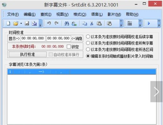 srtedit