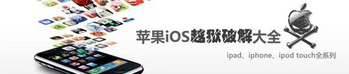绿毒2.0.4支持iPad2 5.1.1完美越狱教程