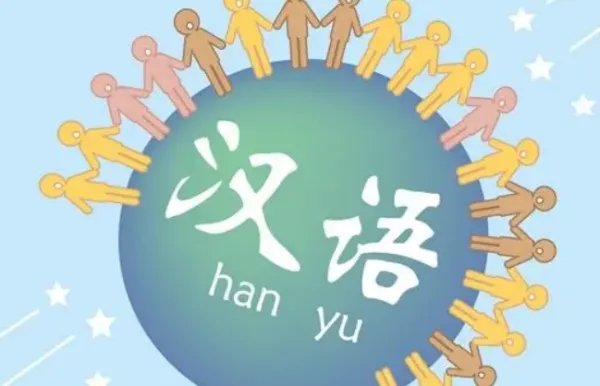 世界语言排名