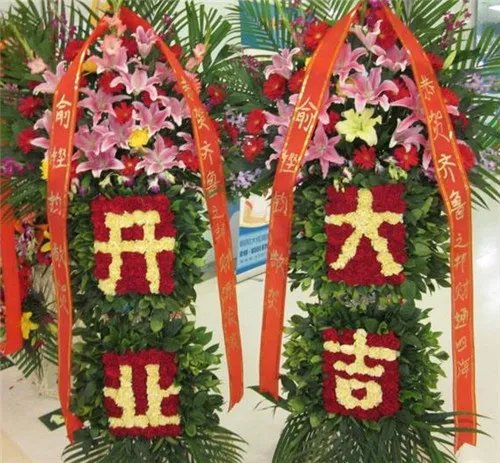 开业花篮送几个 开业花篮什么时间送比较好
