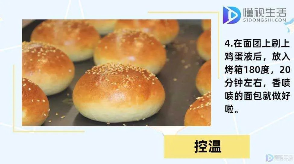 怎样做面包
