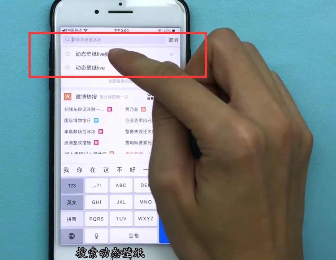 苹果手机怎么设置动态壁纸
