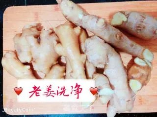 姜茶