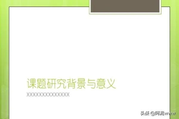 硕士毕业答辩PPT应该包括哪些内容?