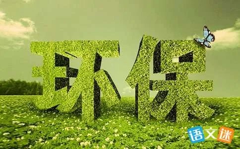 环保垃圾箱