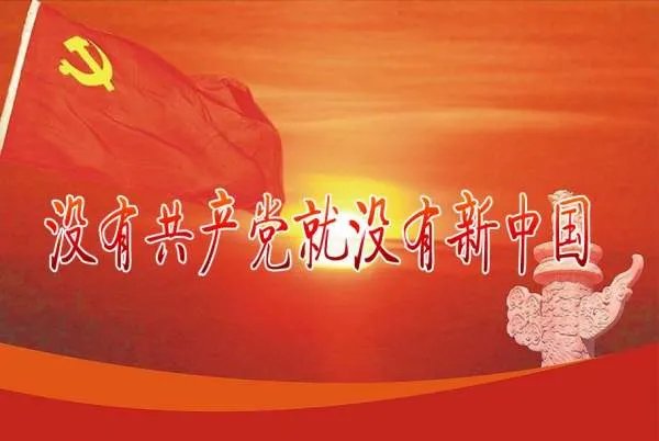 关于党的歌曲