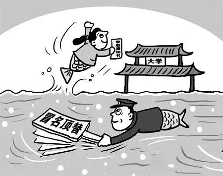 为什么那么多人冒名顶替上大学?