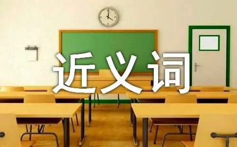 一蹴而就的近义词