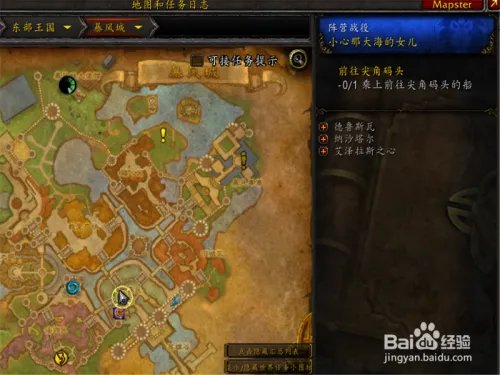 魔兽世界90-100升级攻略