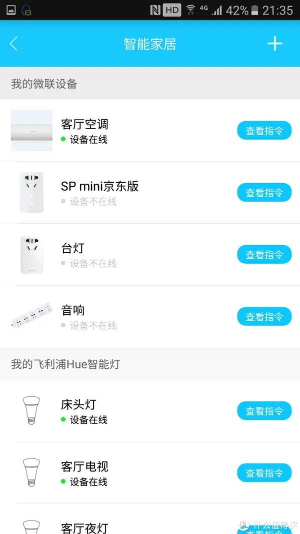 叮咚智能音箱