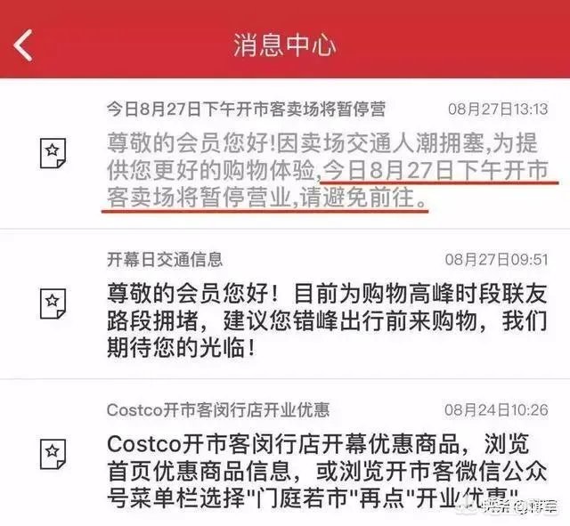 美国超市Costco上海店开业，茅台被抢光，爱马仕被抢光，半天就被买停业，你怎么看？