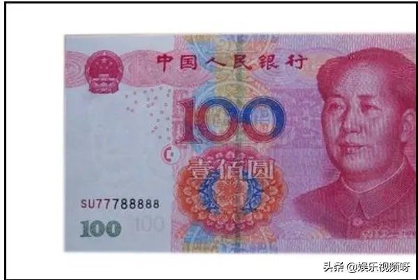 三元人民币怎么鉴定真假?