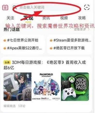 《魔兽世界》高级炼金术介绍