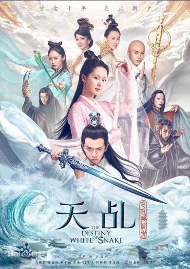 乩字怎么读,乩字什么意思电视剧天乩之白蛇传说在哪个