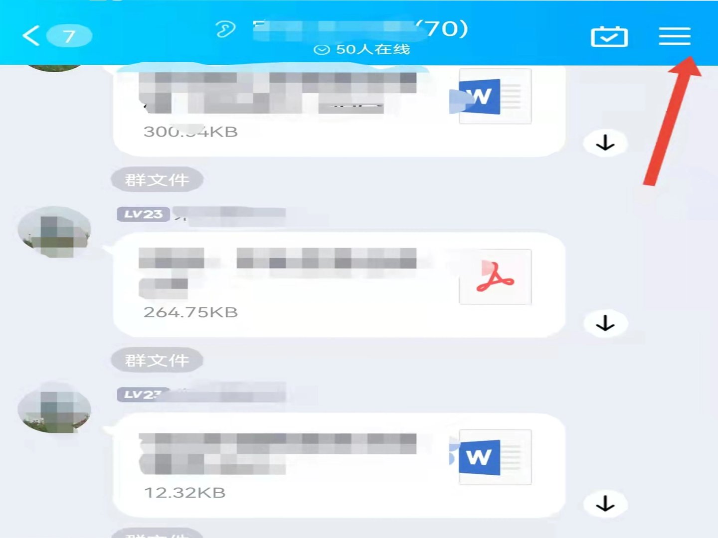 群投票qq在哪