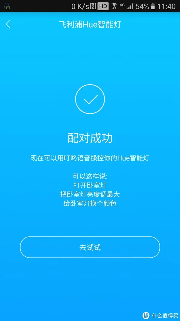 叮咚智能音箱