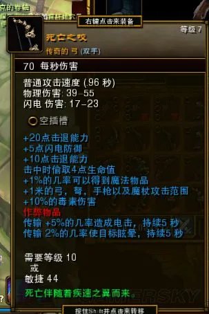 《火炬之光2》黄红武器属性及图鉴大全