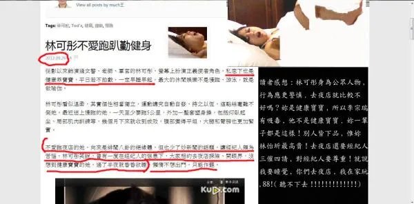 台湾模特