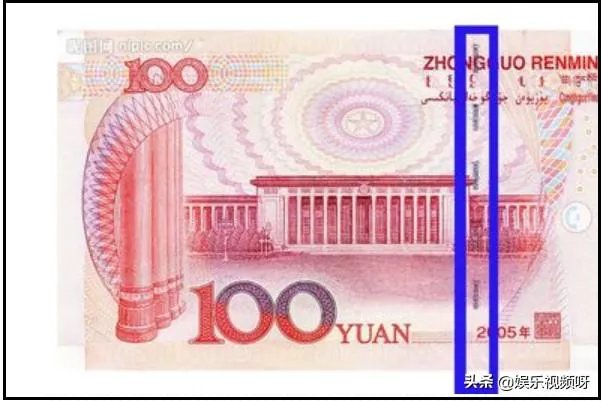 三元人民币怎么鉴定真假?