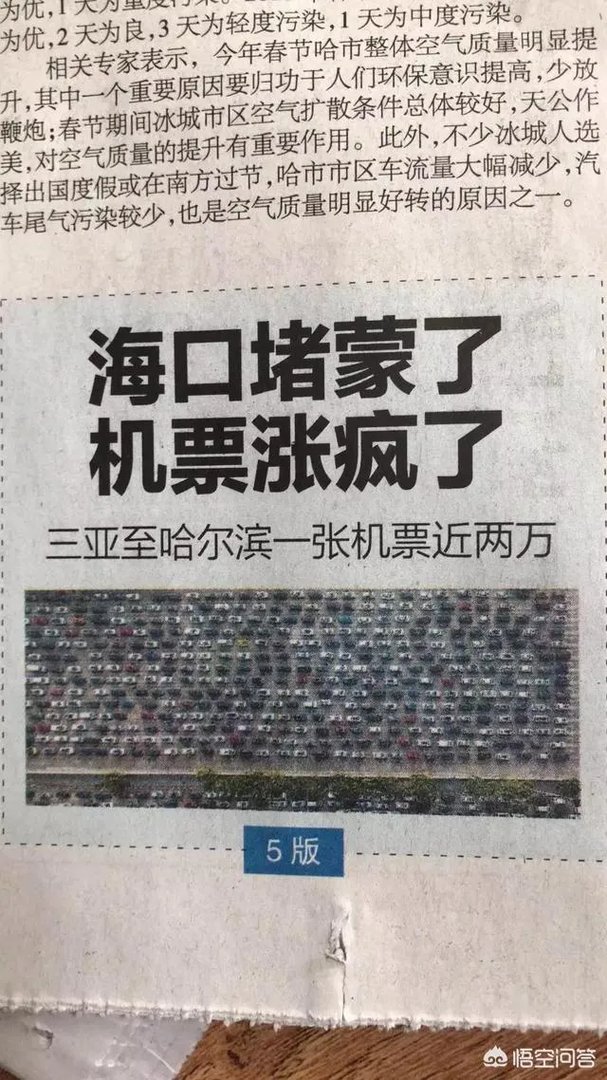近日,海南海口因天气原因,旅客滞留严重,机票价格涨了10倍。为什么不提前做出预报?