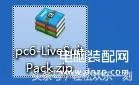 惠普平板电脑怎么刷机(平板电脑刷机教程)