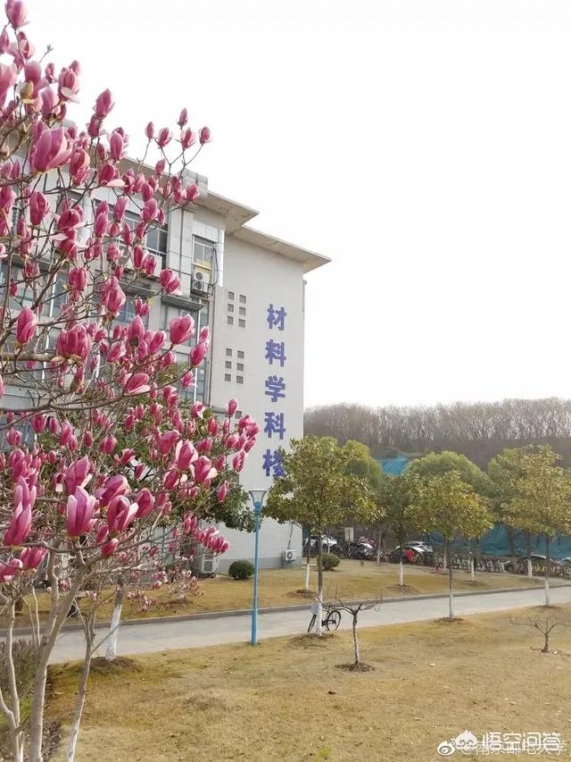 南京邮电大学怎么样?