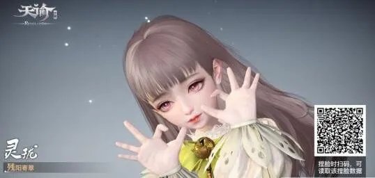 天谕捏脸