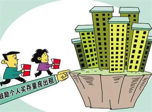 什么是存量房
