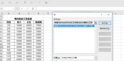 怎样启用宏?