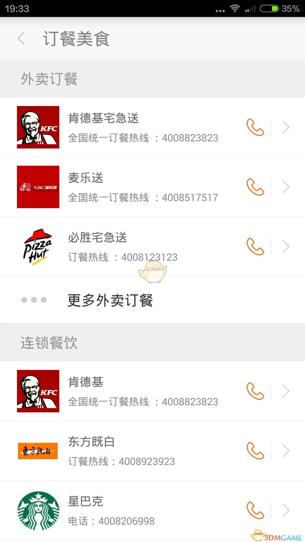 2025可以免费看黄页的软件排行推荐