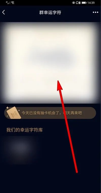 群幸运符号怎么设置?