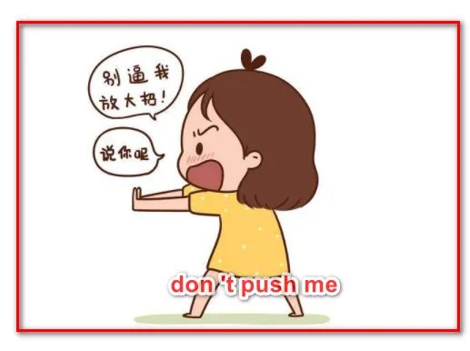 don't push me