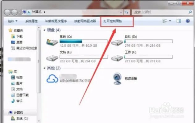 怎么设置ie为默认浏览器？