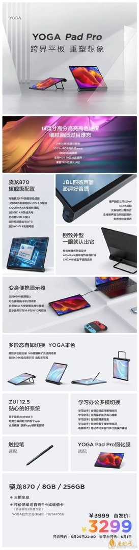 联想发布会最新消息 联想发布会时间2021