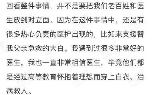 上海哮喘离世老人家属发声,他们以后还会相信医生吗?