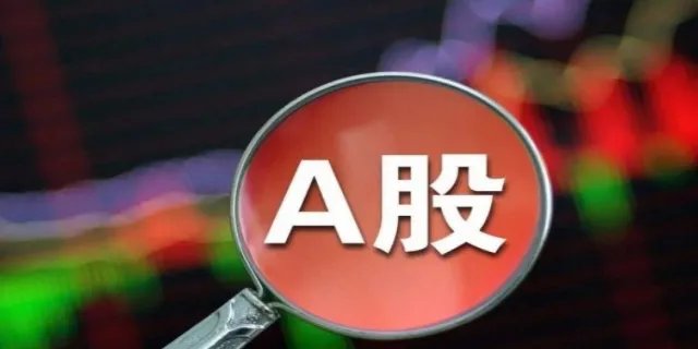 中国a股总市值