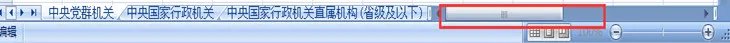 2017年国家公务员考试职位表查看须知