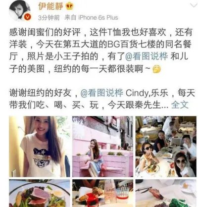 伊能静发张照片为什么又秒删了?