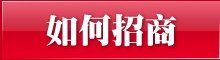 39医药招商网隆重上线!
