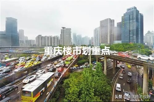 重庆100万出头左右2手房或者新房建议选哪里?
