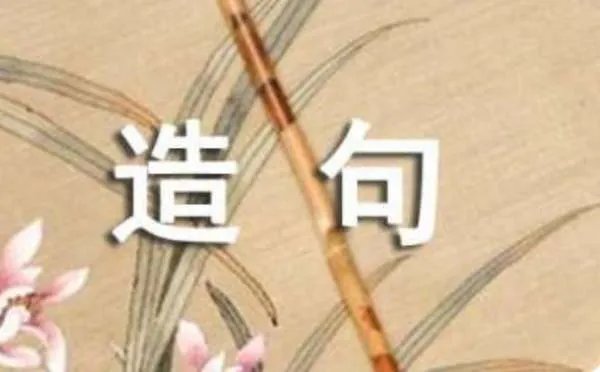不知所措造句