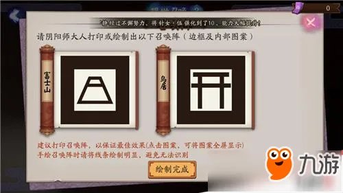 阴阳师现世召唤怎么玩?现世召唤图片大全