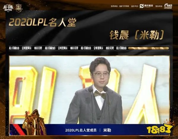 2020LPL名人堂成员正式公布:微笑、米勒、阿布