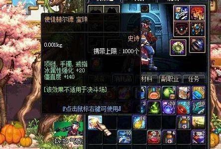 20光强宝珠